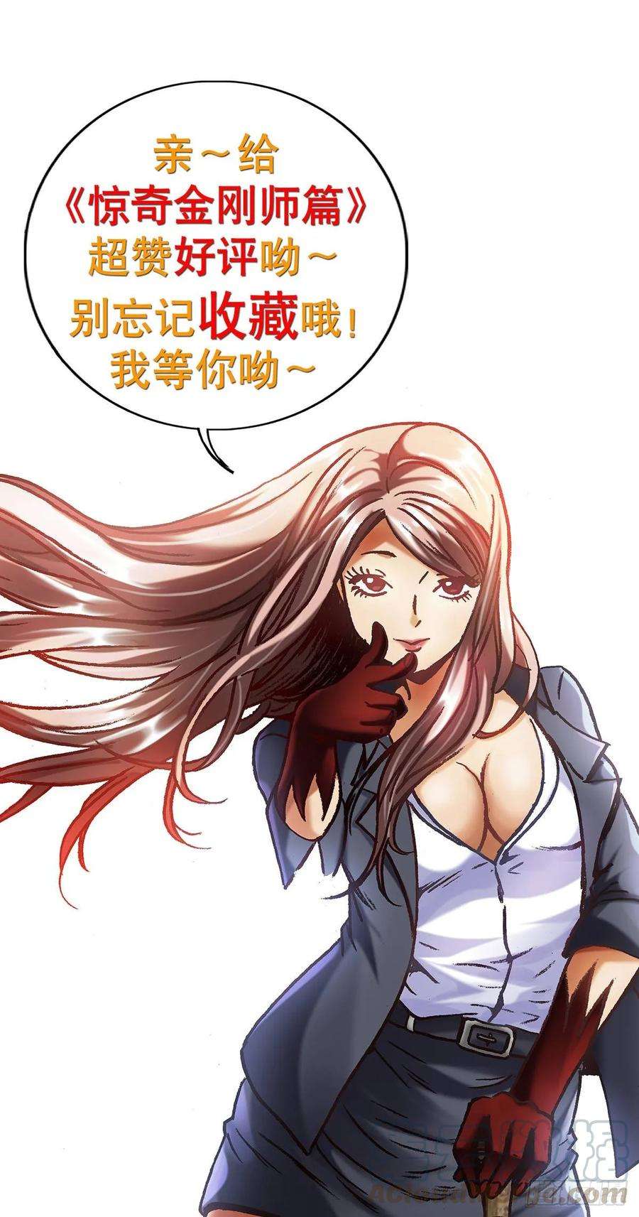 中国惊奇先生（神鬼七杀令）1009 我叫阎七狼