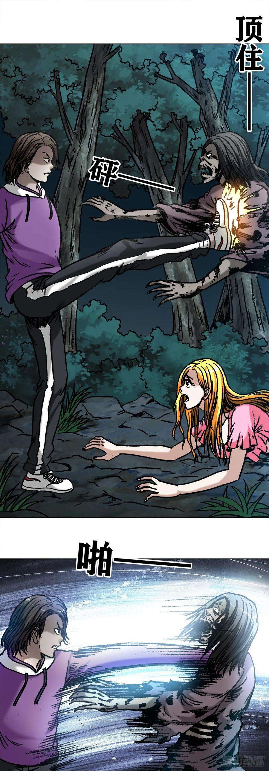 中国惊奇先生（神鬼七杀令）1009 我叫阎七狼