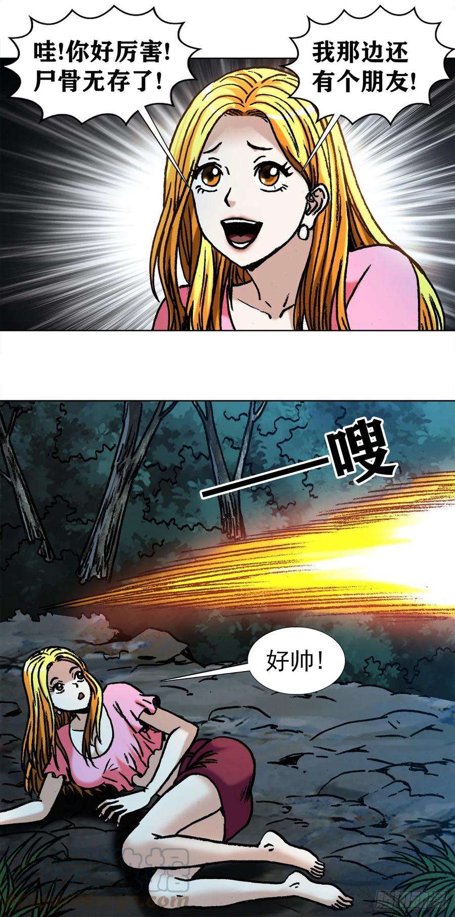 中国惊奇先生（神鬼七杀令）1009 我叫阎七狼