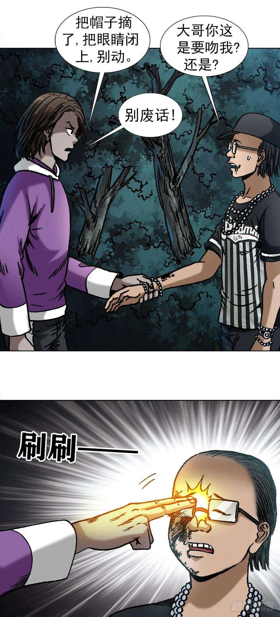 中国惊奇先生（神鬼七杀令）1010 七狼的做事风格