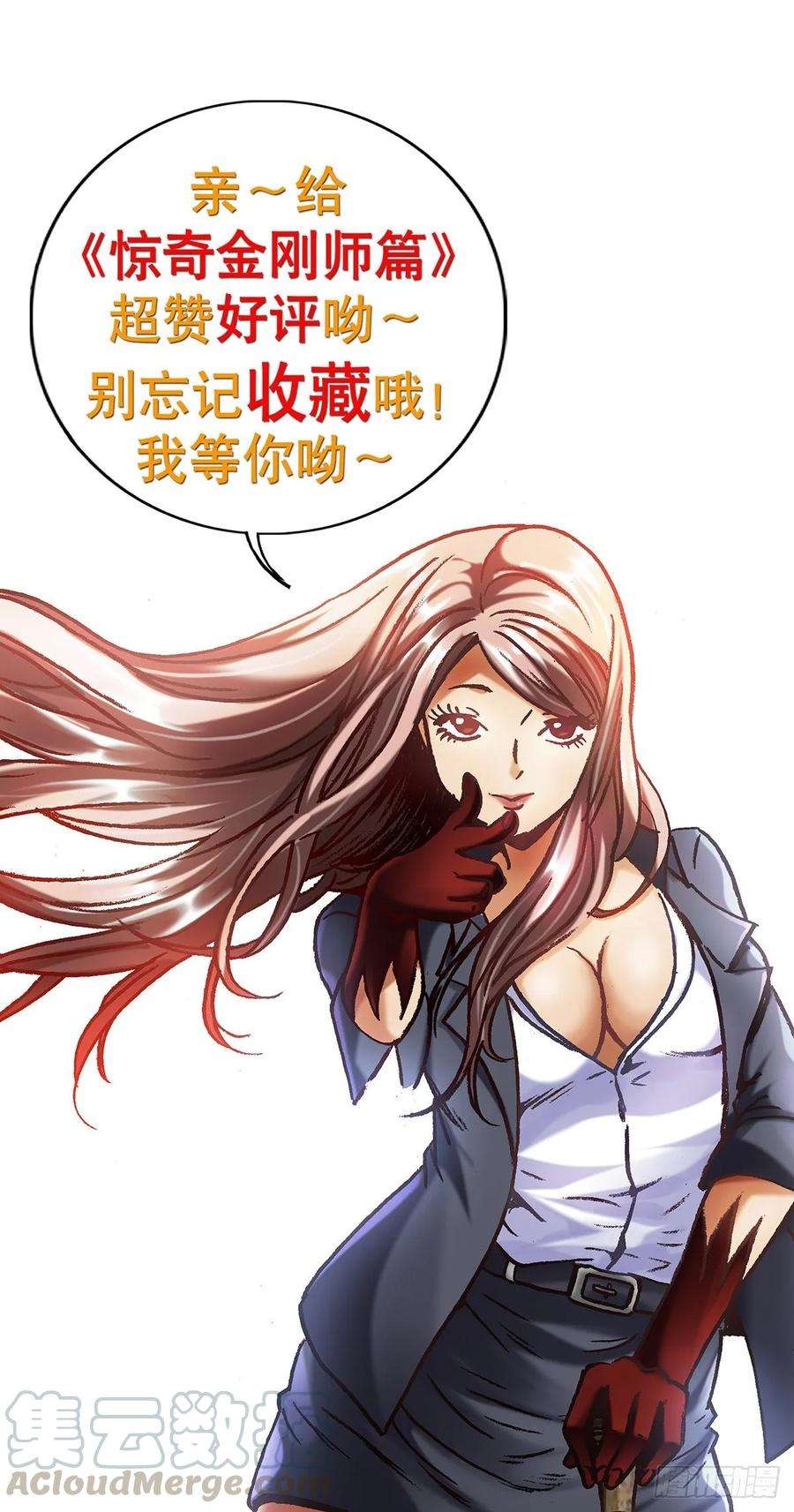 中国惊奇先生（神鬼七杀令）1011 同乡会