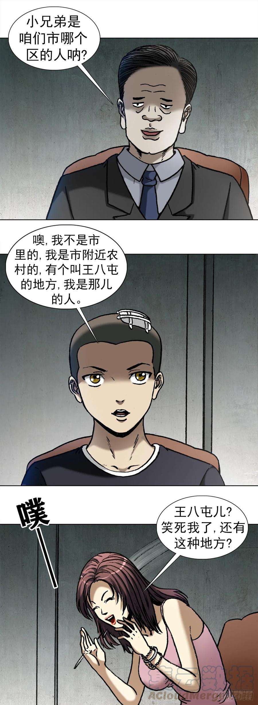 中国惊奇先生（神鬼七杀令）1012 压人一头