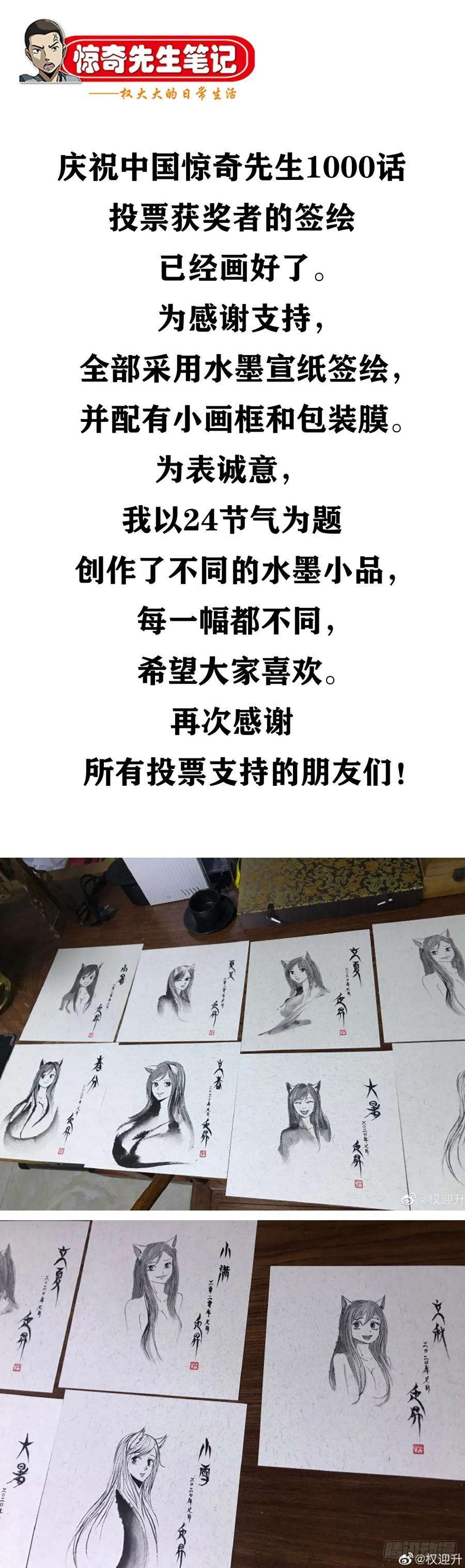 中国惊奇先生（神鬼七杀令）1012 压人一头