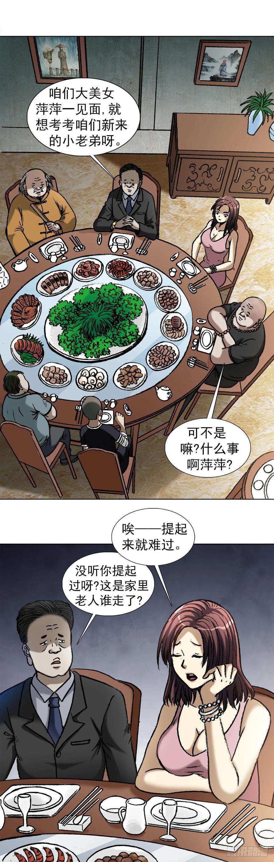 中国惊奇先生（神鬼七杀令）1012 压人一头