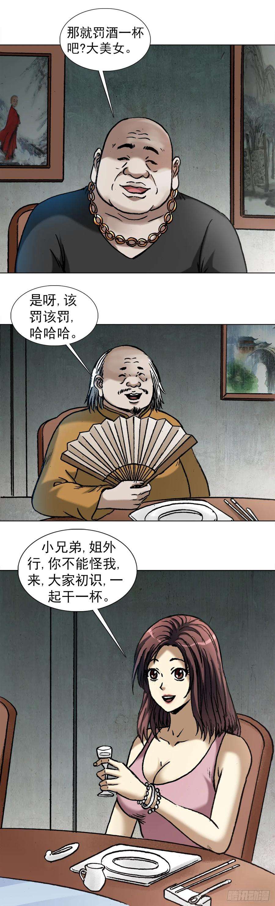 中国惊奇先生（神鬼七杀令）1012 压人一头