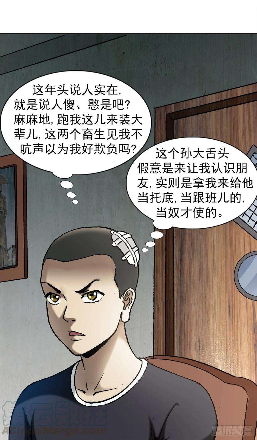 中国惊奇先生（神鬼七杀令）1012 压人一头