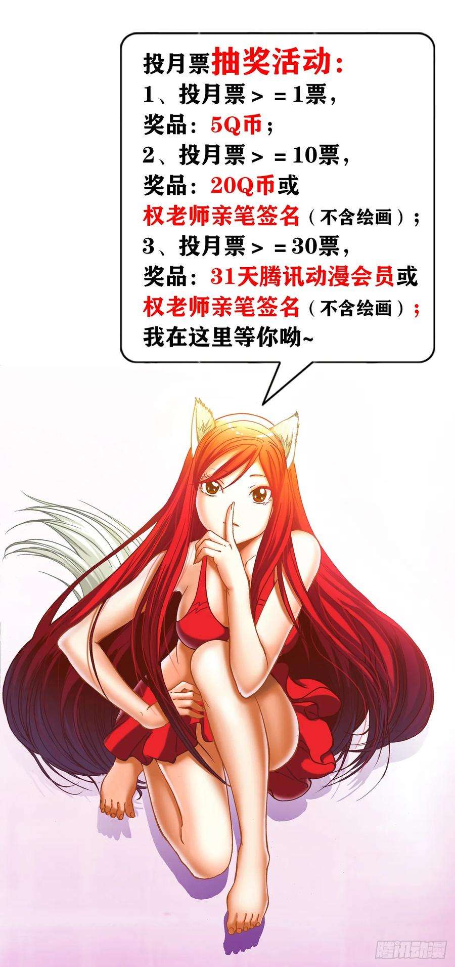 中国惊奇先生（神鬼七杀令）1014 耍流氓假仗义