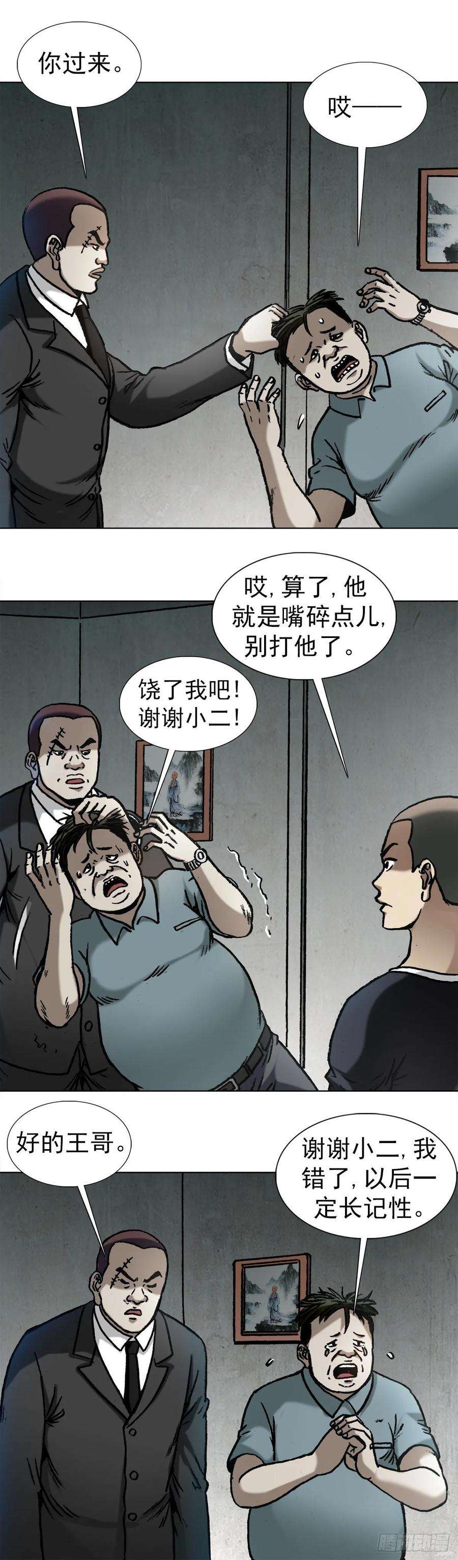 中国惊奇先生（神鬼七杀令）1017 品牌维护