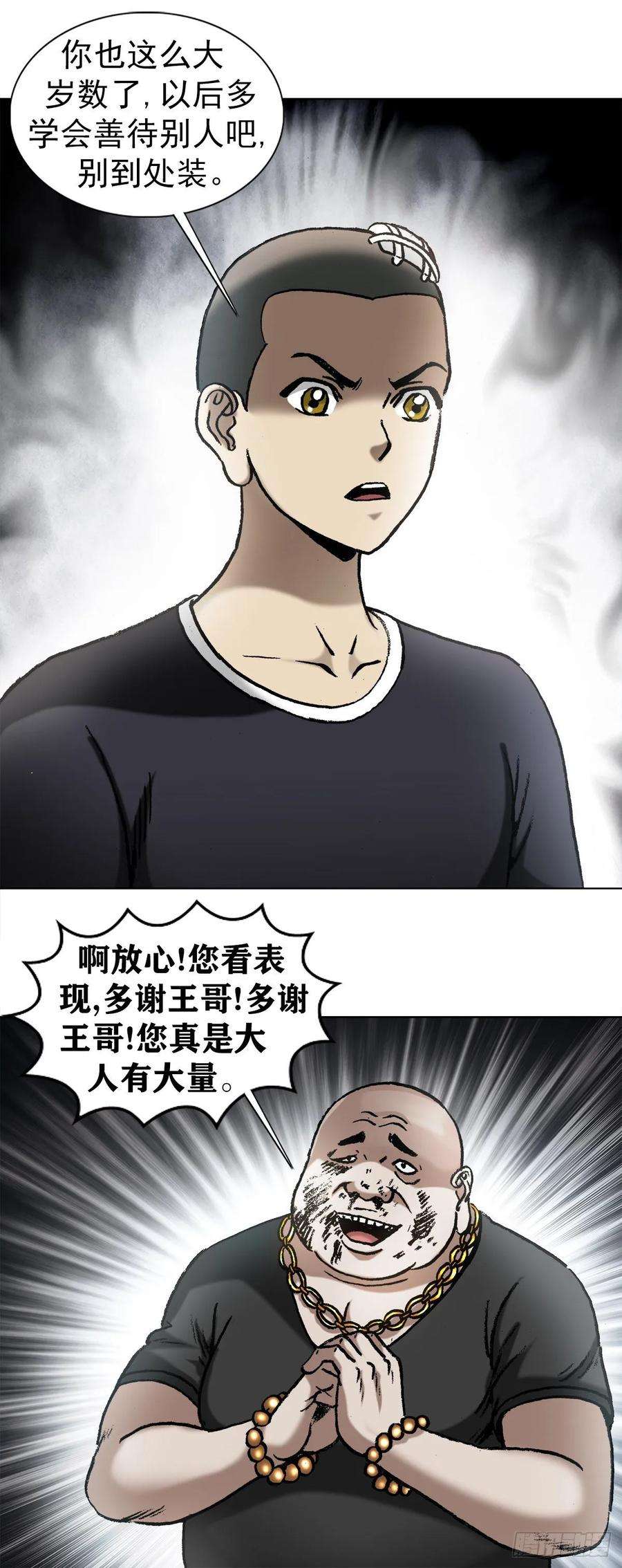 中国惊奇先生（神鬼七杀令）1017 品牌维护