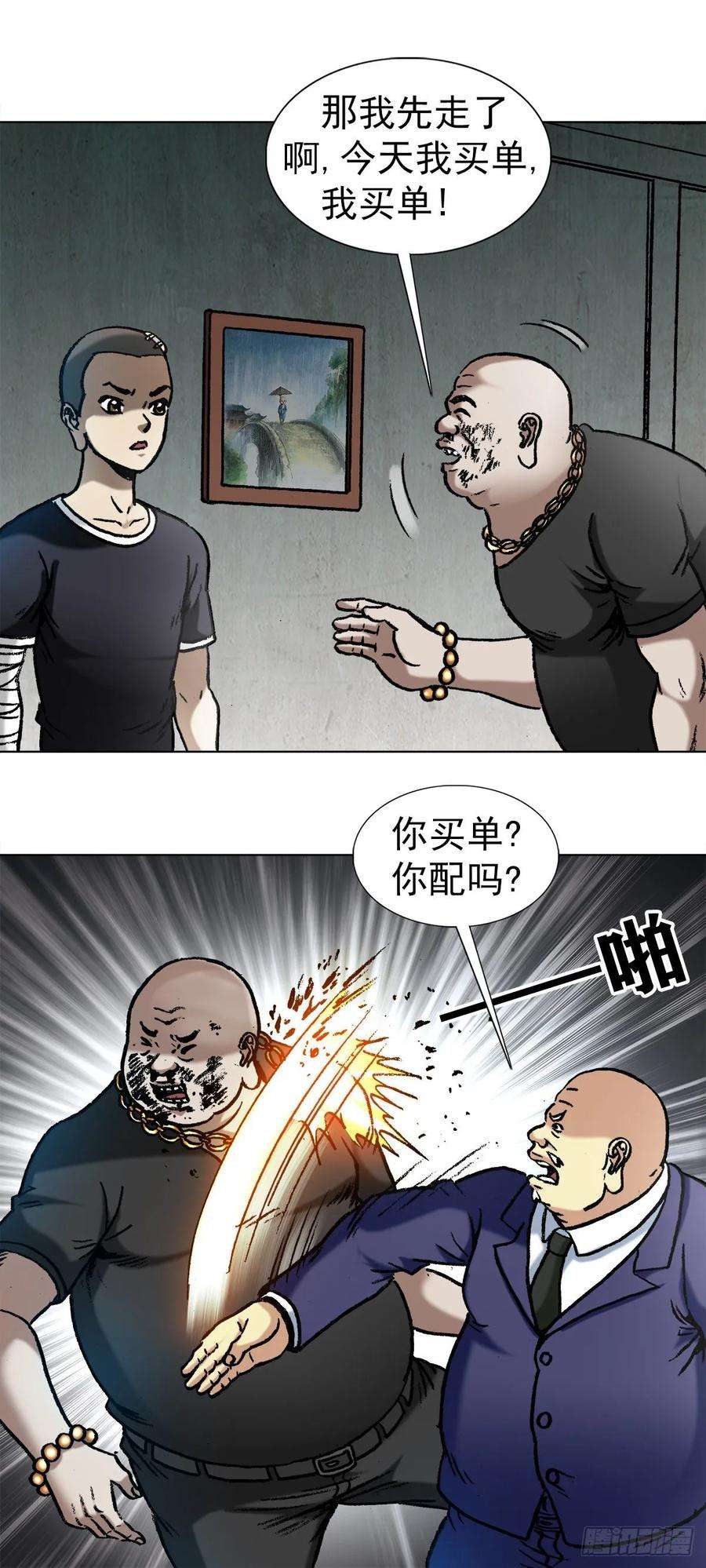中国惊奇先生（神鬼七杀令）1017 品牌维护