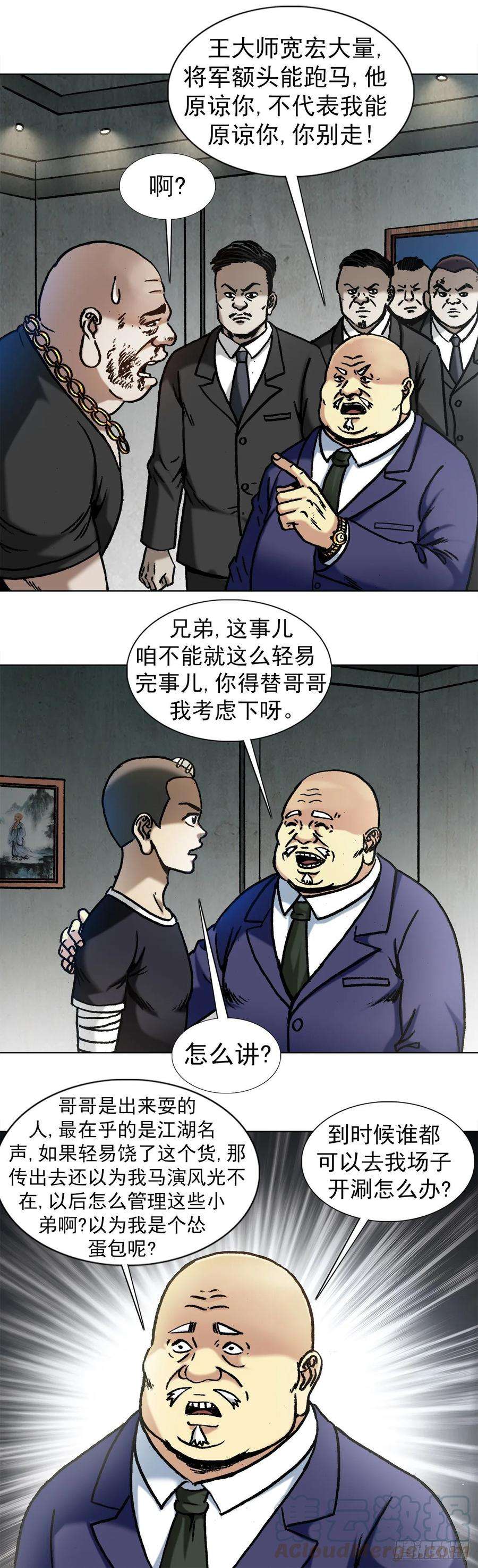 中国惊奇先生（神鬼七杀令）1017 品牌维护