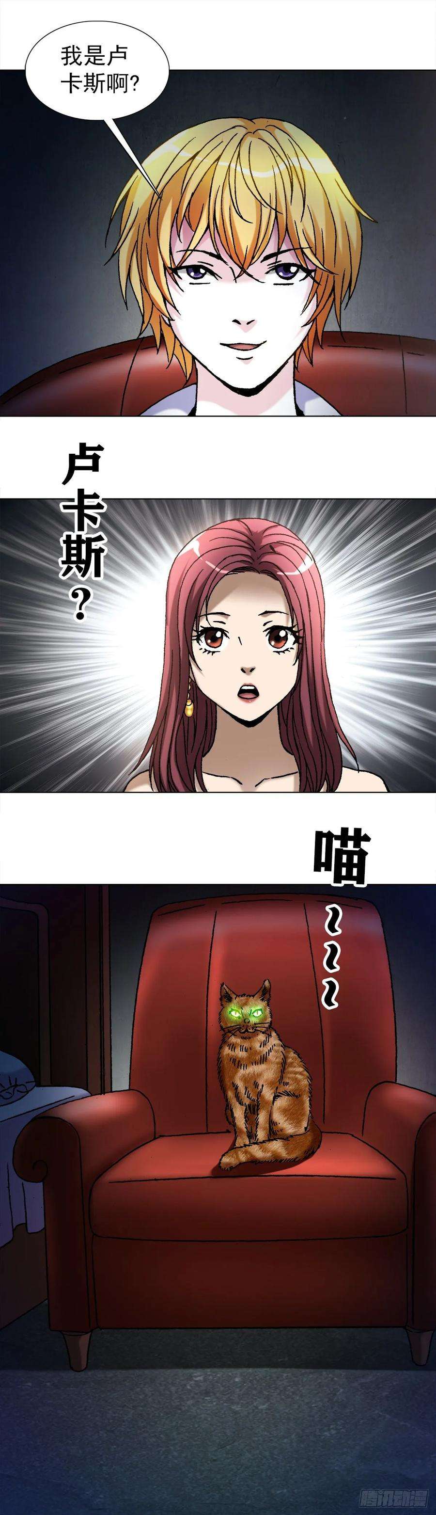 中国惊奇先生（神鬼七杀令）1020 小奶狗