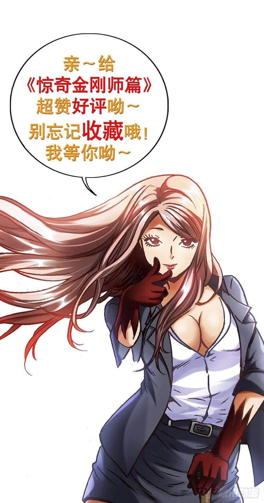 中国惊奇先生（神鬼七杀令）1020 小奶狗