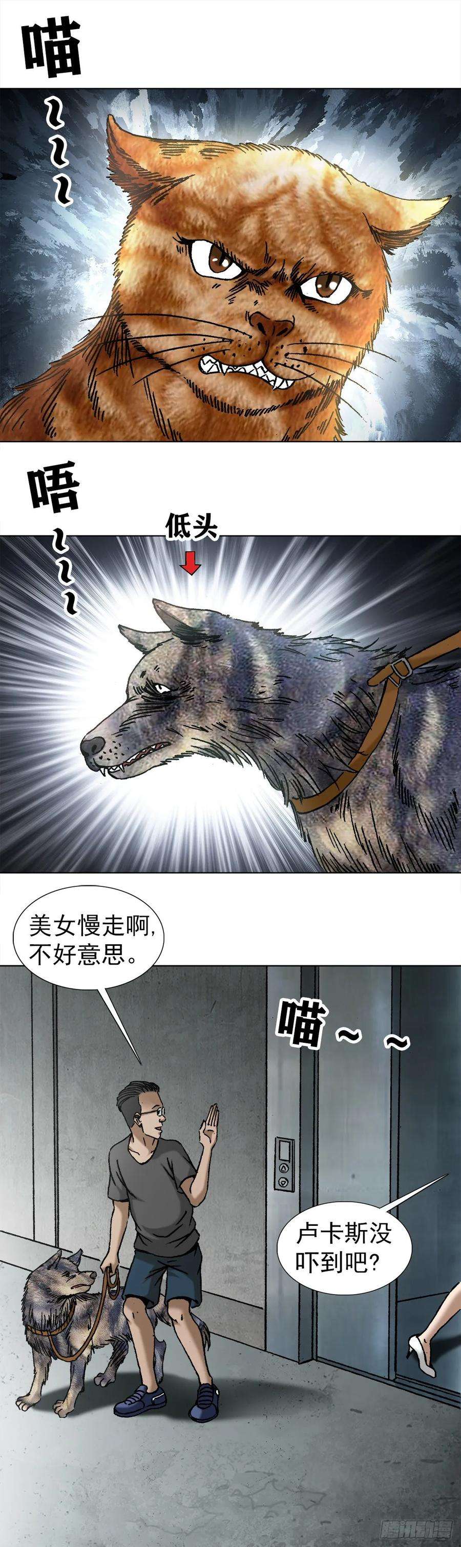 中国惊奇先生（神鬼七杀令）1020 小奶狗