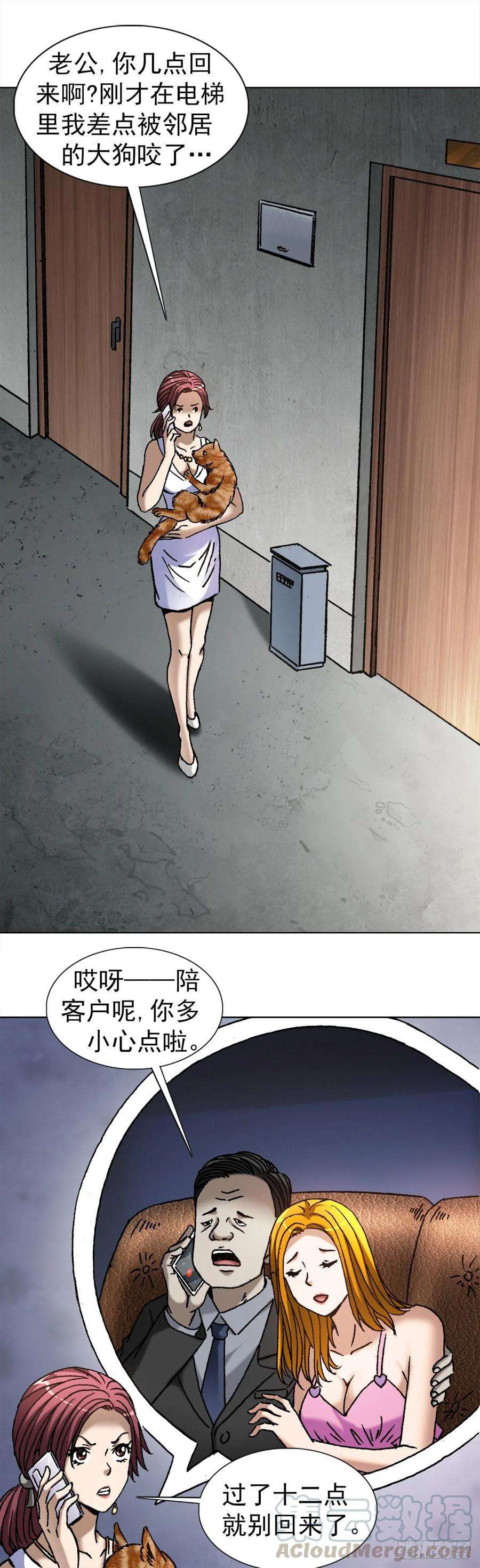 中国惊奇先生（神鬼七杀令）1020 小奶狗