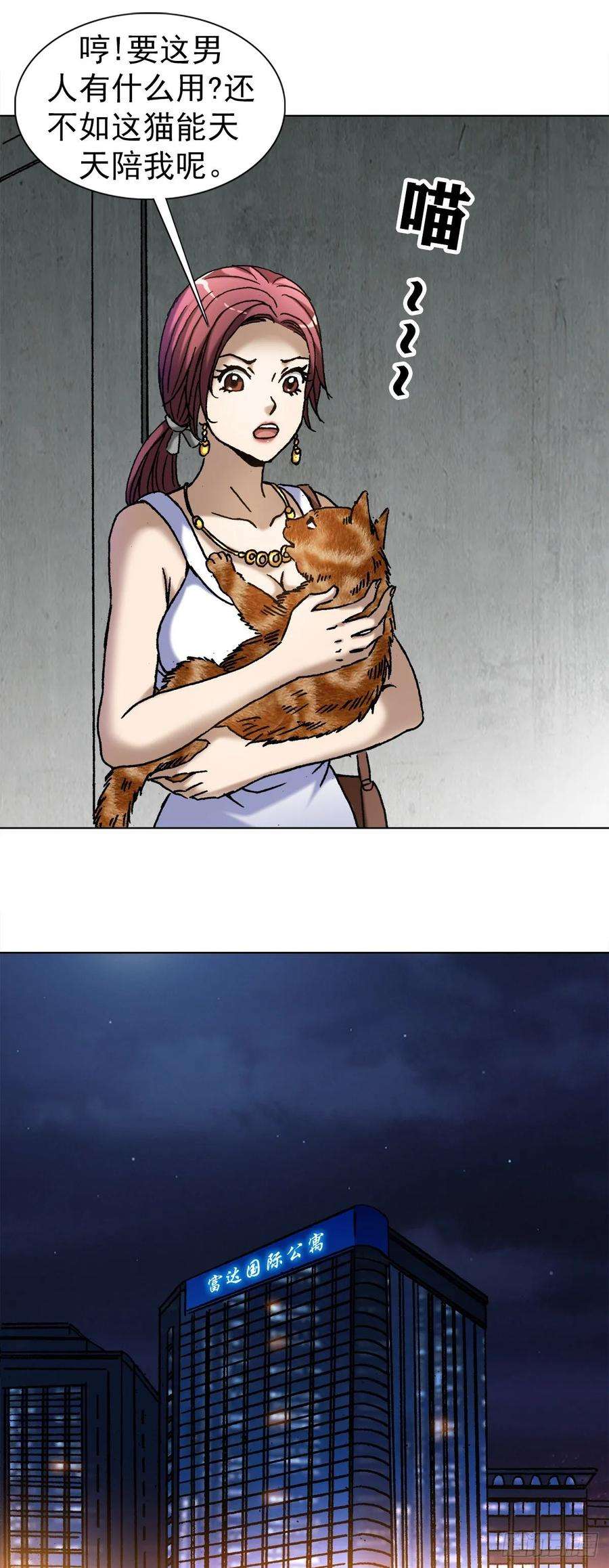 中国惊奇先生（神鬼七杀令）1020 小奶狗