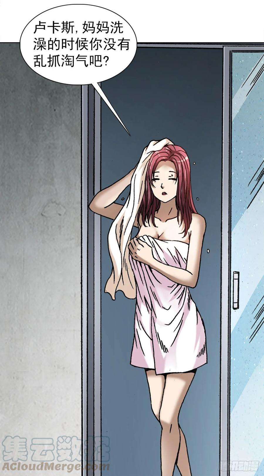 中国惊奇先生（神鬼七杀令）1020 小奶狗