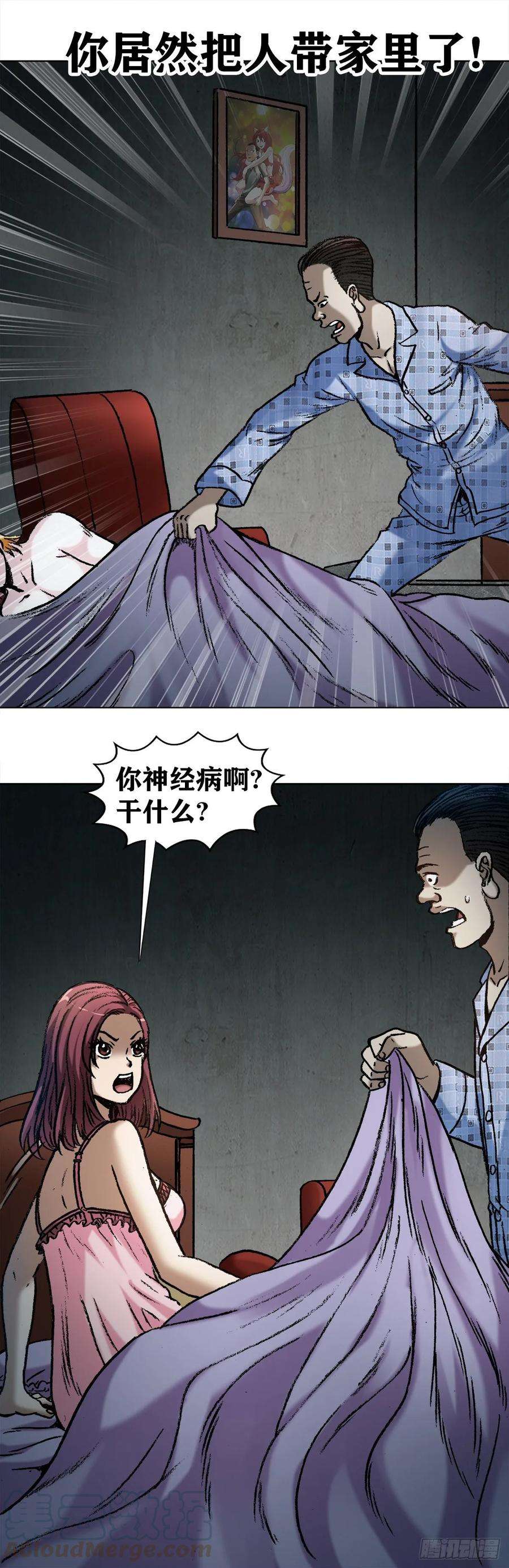 中国惊奇先生（神鬼七杀令）1021 有家不能话