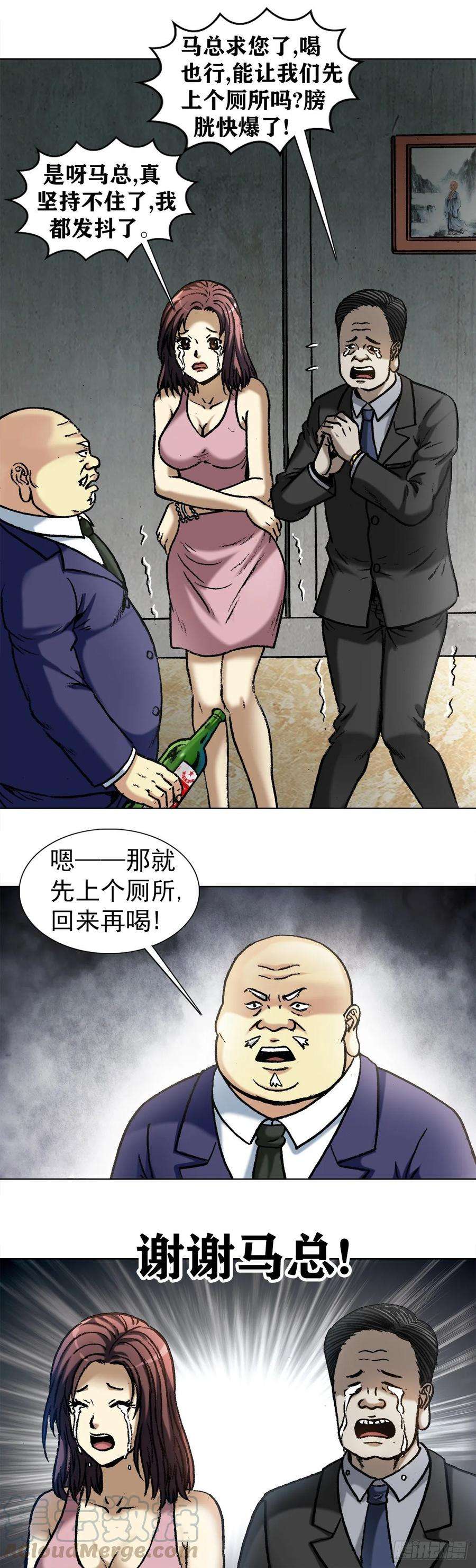 中国惊奇先生（神鬼七杀令）1022 七狼讨债