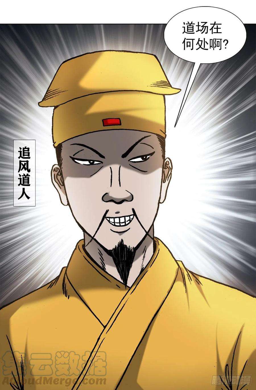 中国惊奇先生（神鬼七杀令）1023 霸道总裁