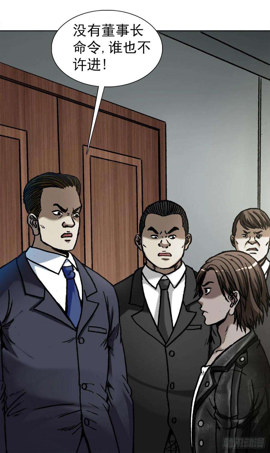 中国惊奇先生（神鬼七杀令）1023 霸道总裁