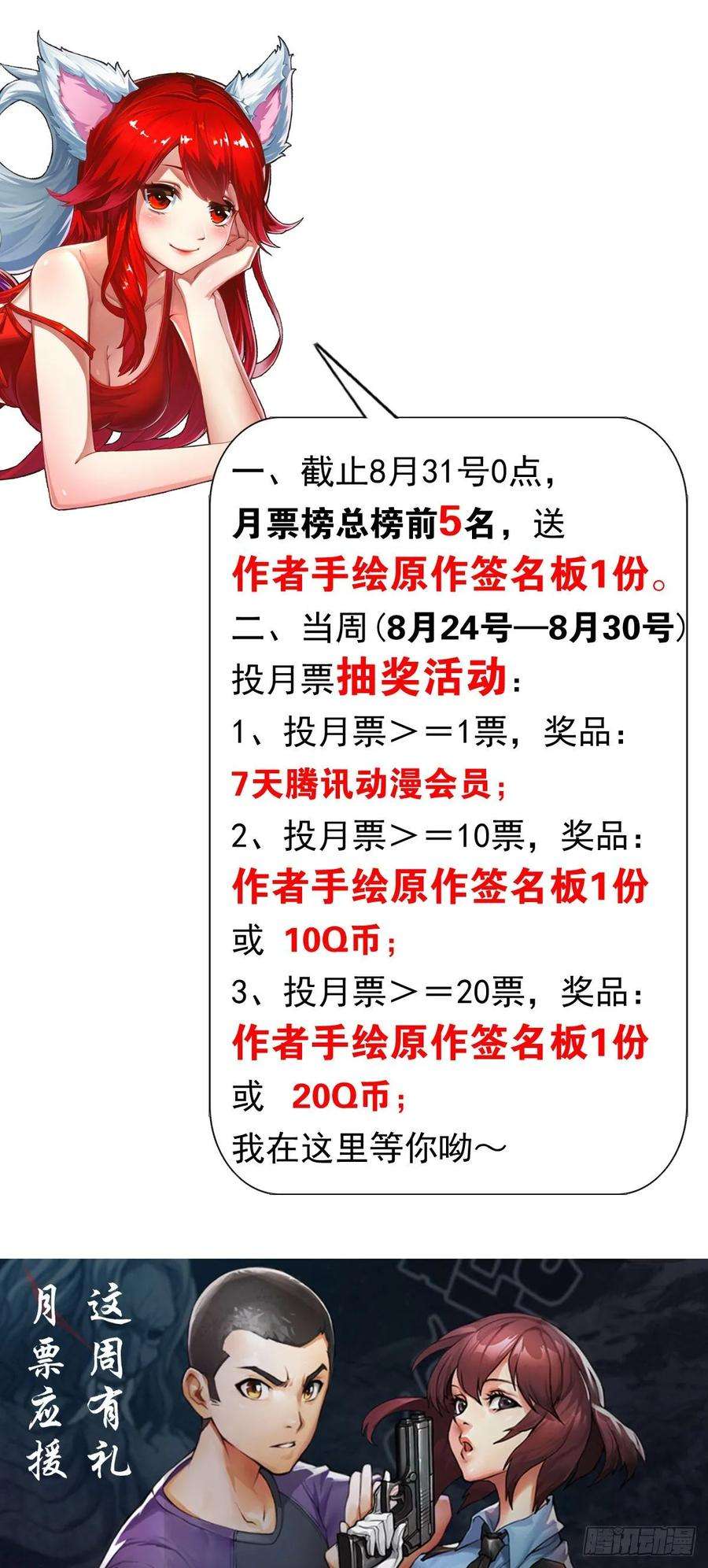 中国惊奇先生（神鬼七杀令）1024 打发要饭的