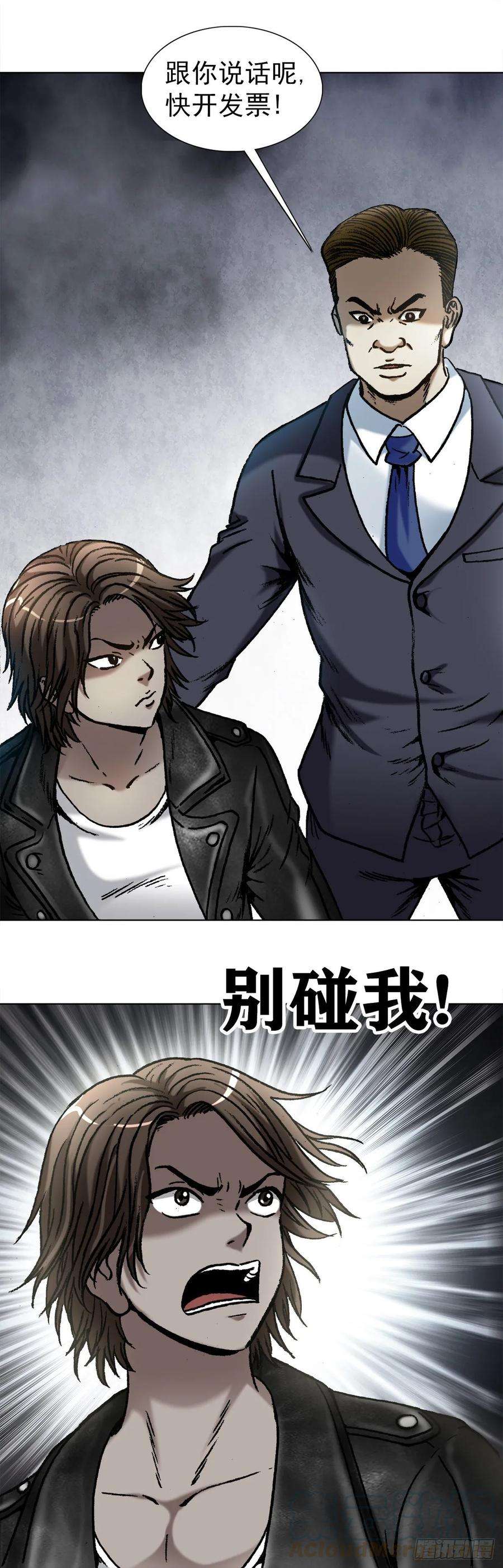 中国惊奇先生（神鬼七杀令）1024 打发要饭的