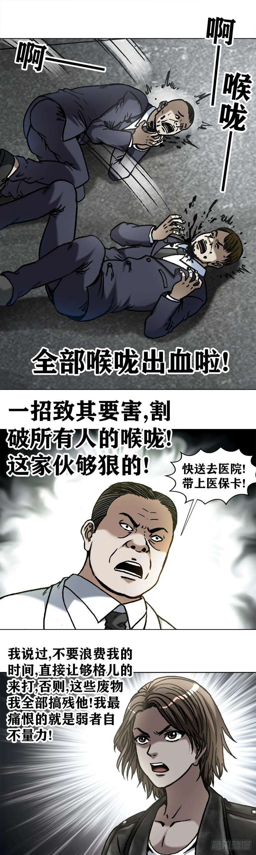 中国惊奇先生（神鬼七杀令）1024 打发要饭的