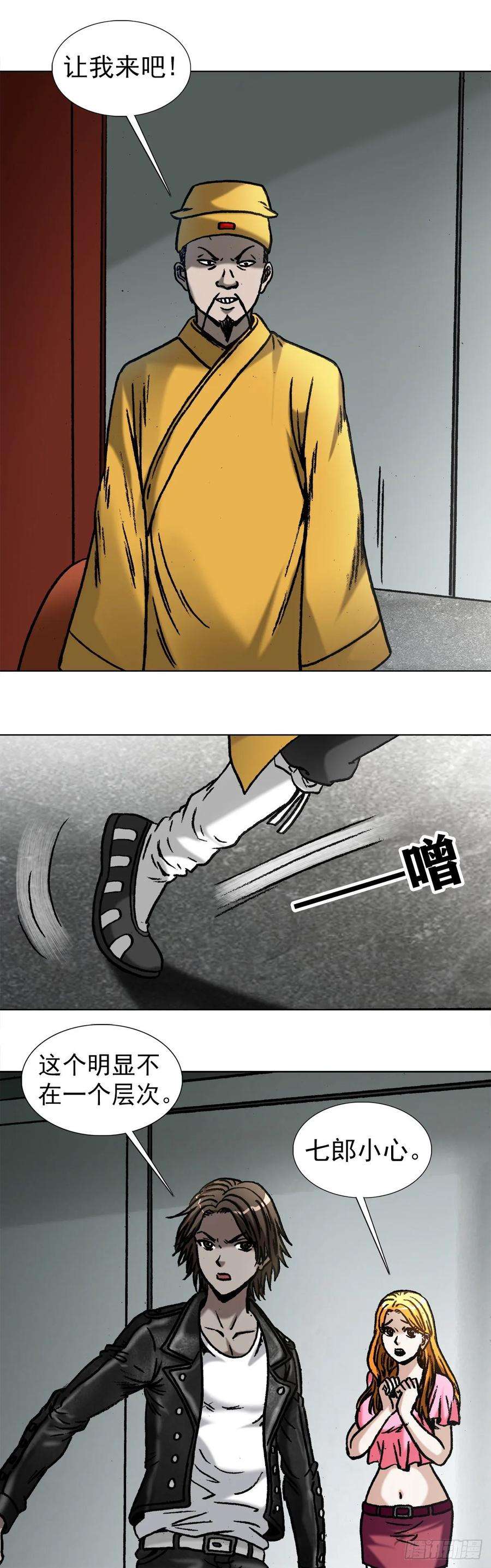 中国惊奇先生（神鬼七杀令）1024 打发要饭的