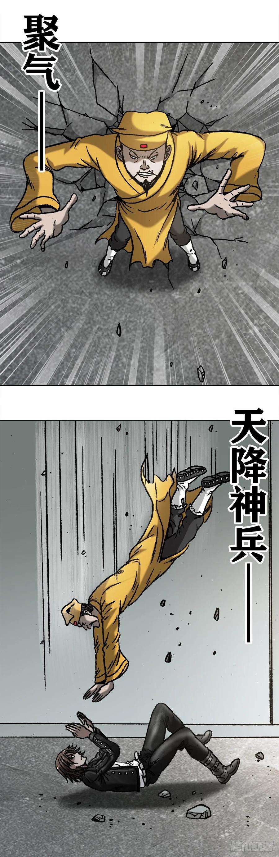 中国惊奇先生（神鬼七杀令）1025 老板有眼光