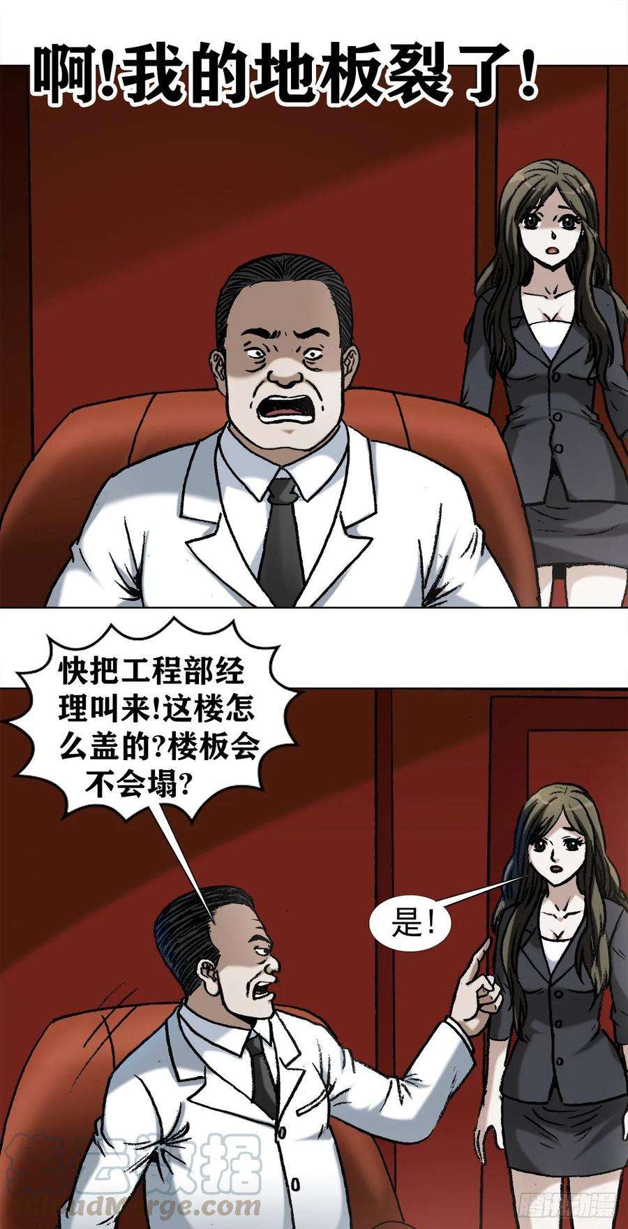 中国惊奇先生（神鬼七杀令）1025 老板有眼光