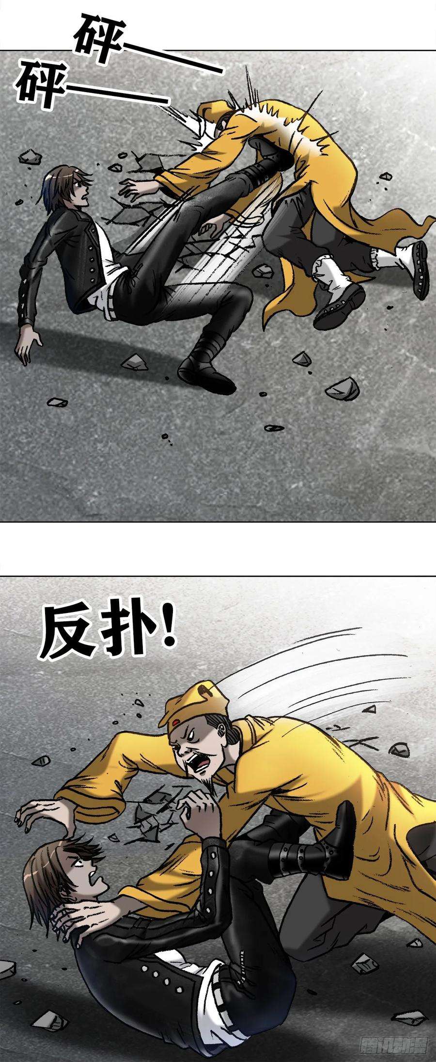 中国惊奇先生（神鬼七杀令）1025 老板有眼光