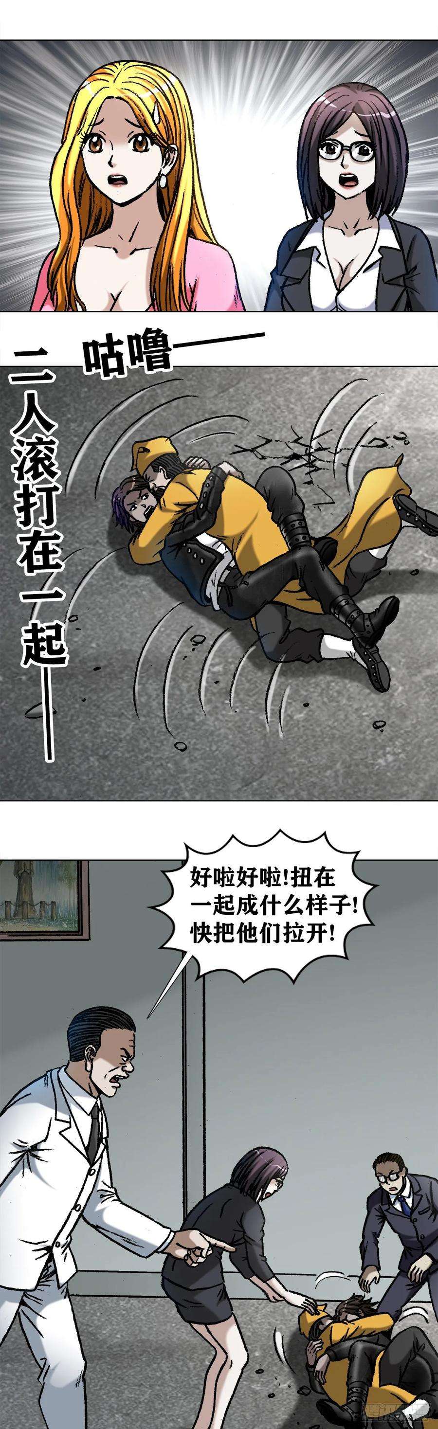 中国惊奇先生（神鬼七杀令）1025 老板有眼光