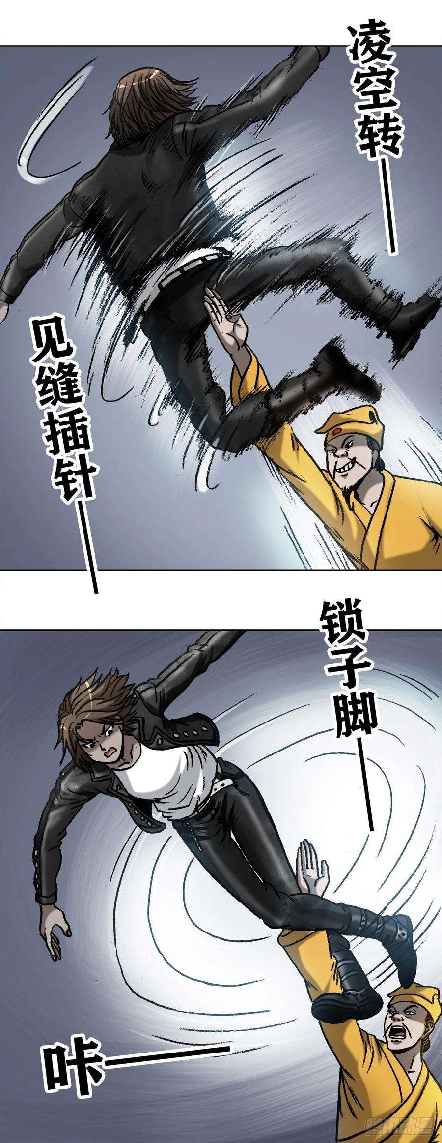 中国惊奇先生（神鬼七杀令）1025 老板有眼光