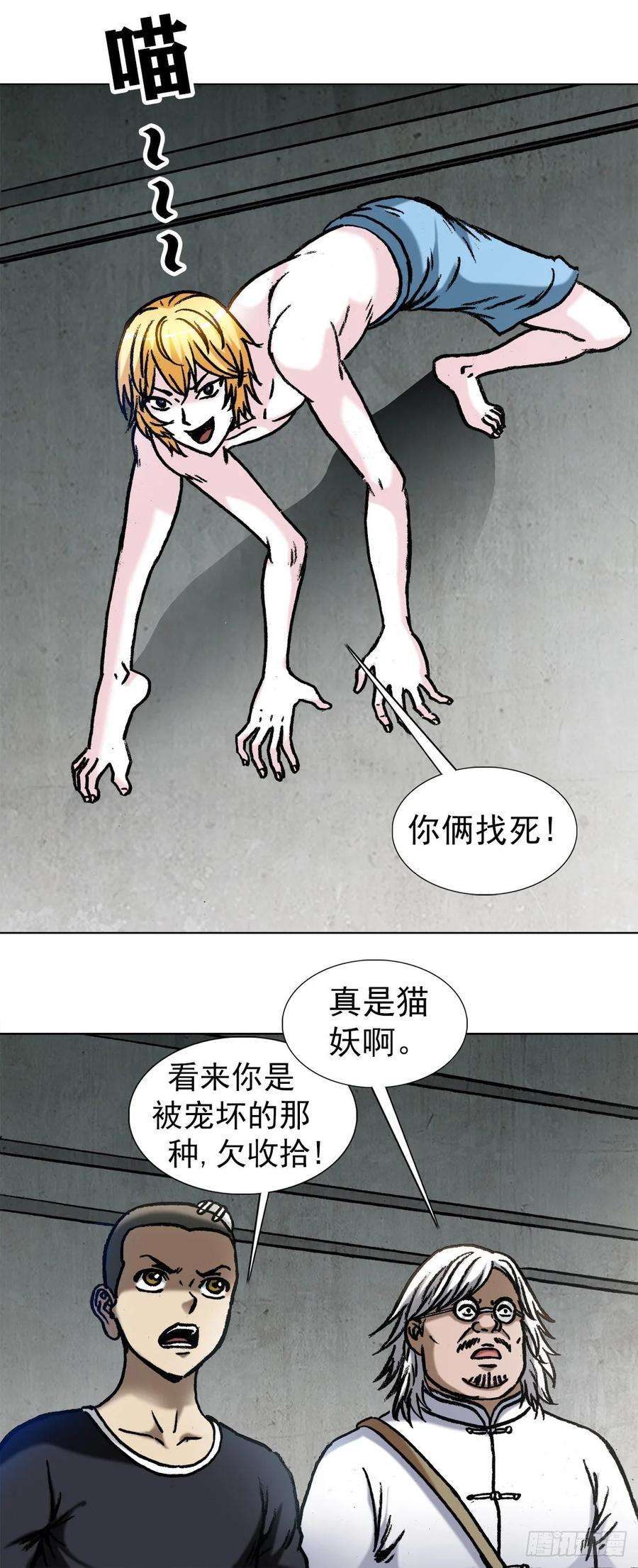 中国惊奇先生（神鬼七杀令）1026 这是我弟