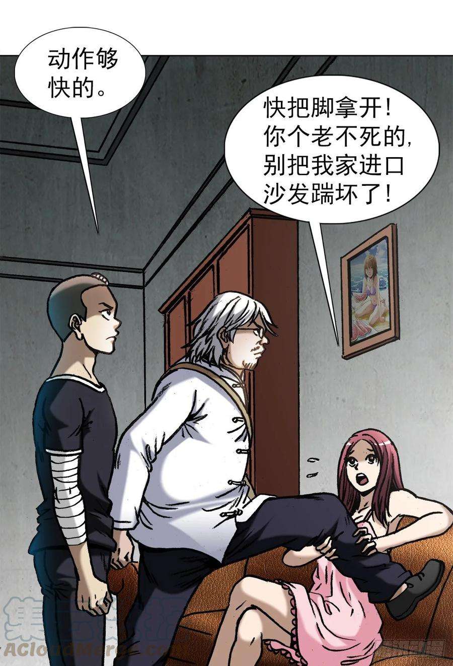 中国惊奇先生（神鬼七杀令）1026 这是我弟