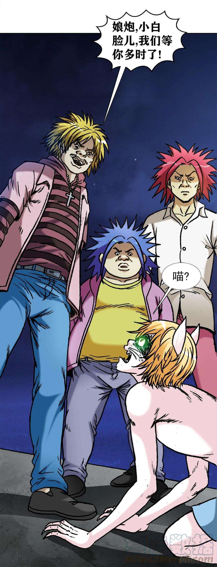 中国惊奇先生（神鬼七杀令）1027 刀的主人