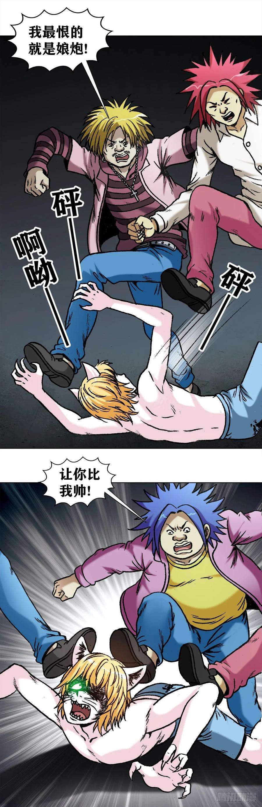 中国惊奇先生（神鬼七杀令）1027 刀的主人