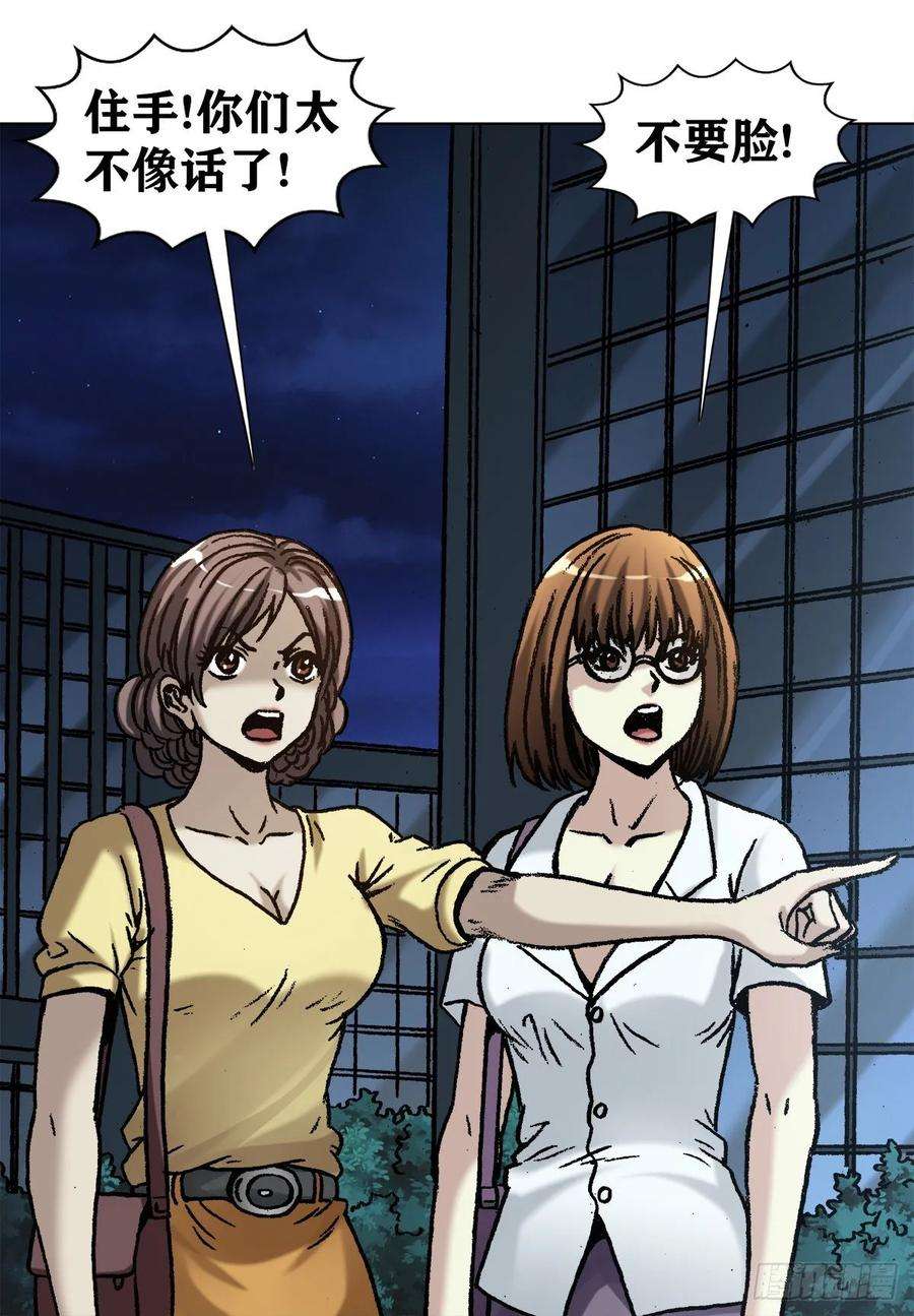 中国惊奇先生（神鬼七杀令）1027 刀的主人