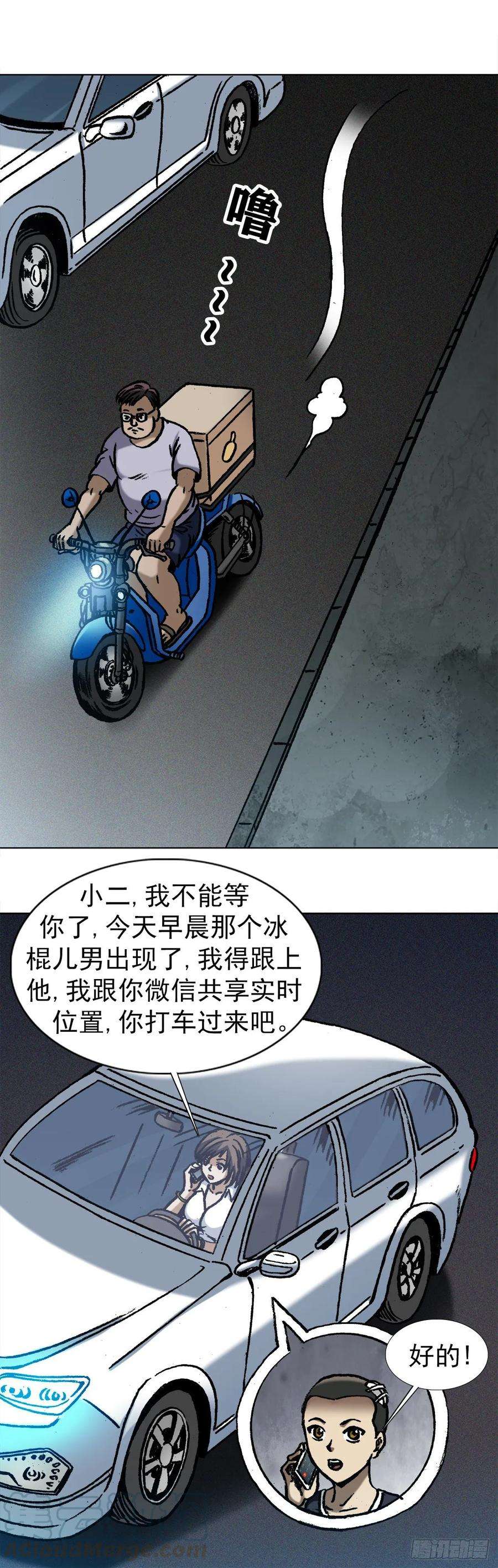 中国惊奇先生（神鬼七杀令）1029 宠物店