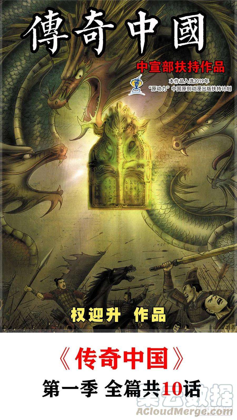 中国惊奇先生（神鬼七杀令）1030 大黑猪