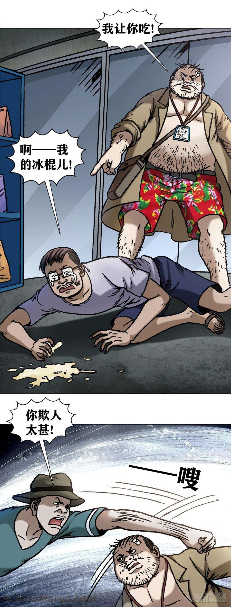 中国惊奇先生（神鬼七杀令）1030 大黑猪