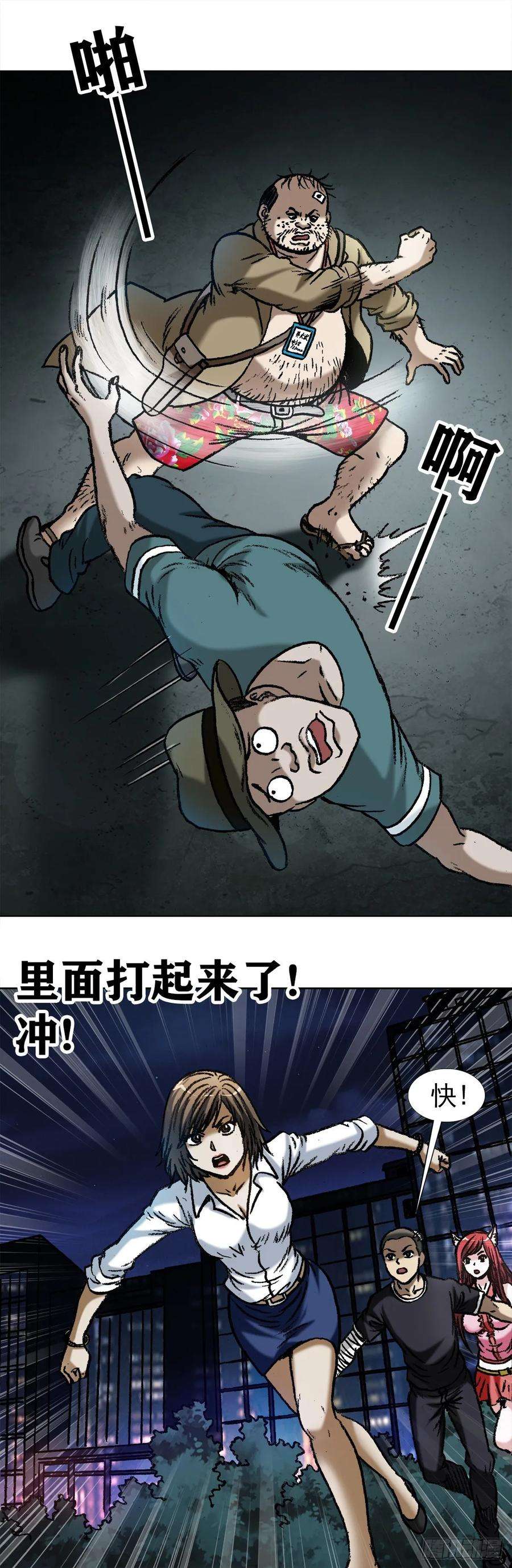 中国惊奇先生（神鬼七杀令）1030 大黑猪