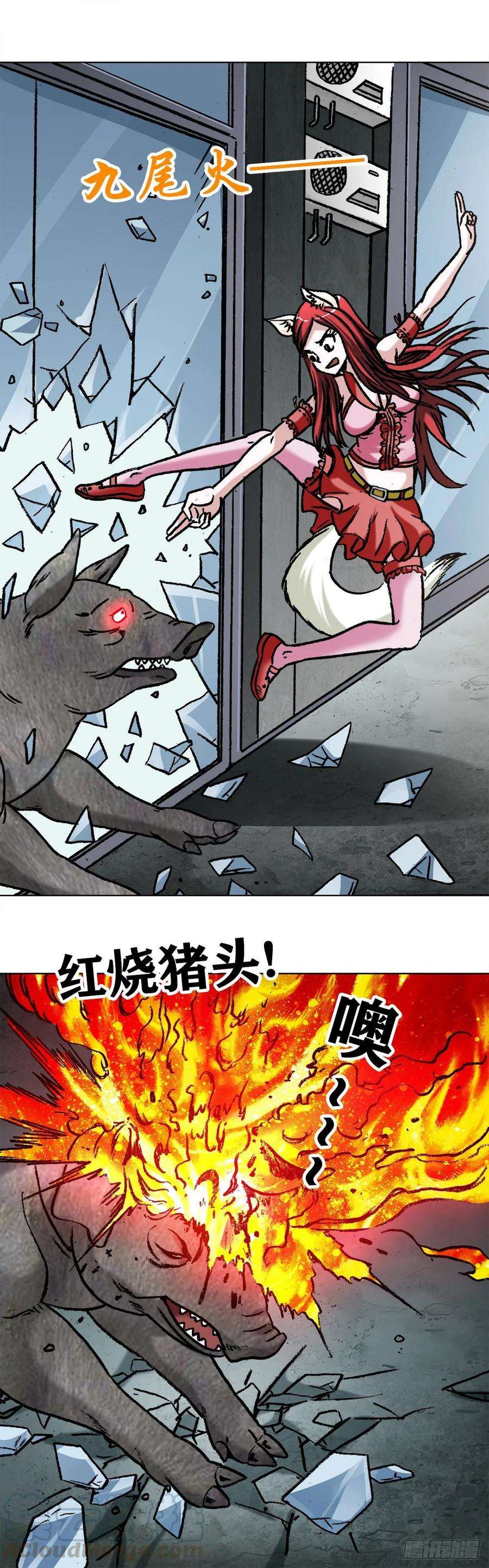 中国惊奇先生（神鬼七杀令）1030 大黑猪