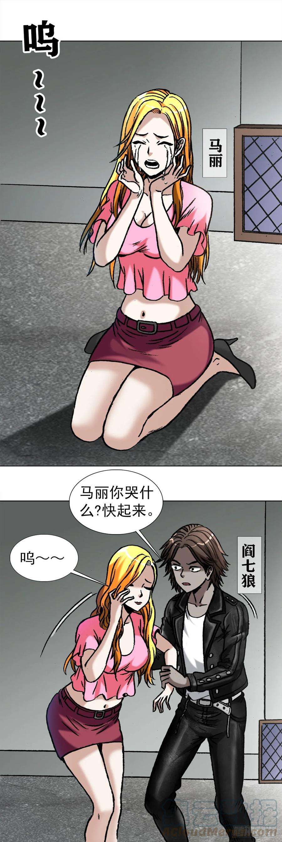 中国惊奇先生（神鬼七杀令）1031 我要的并不多