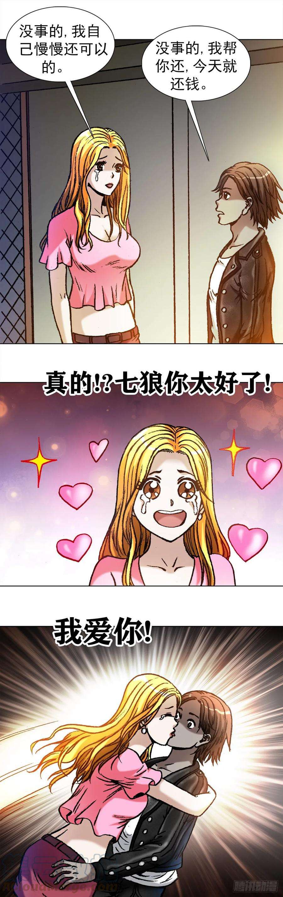 中国惊奇先生（神鬼七杀令）1032 还钱