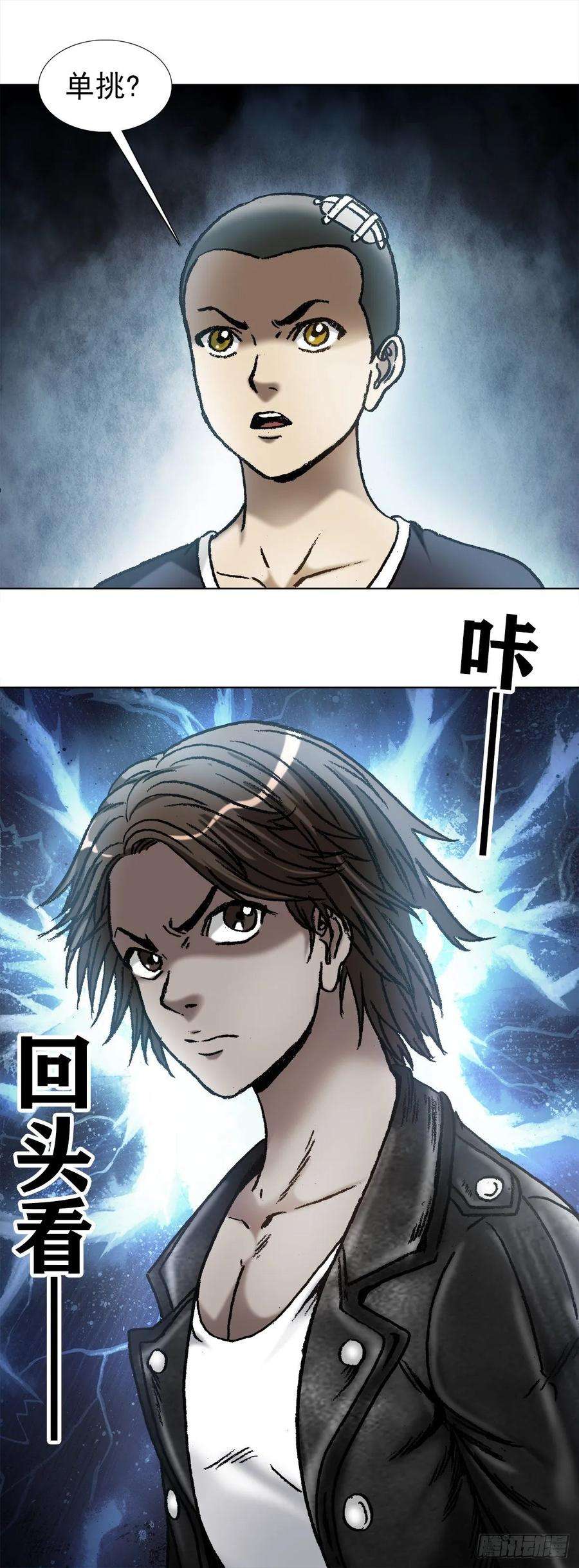 中国惊奇先生（神鬼七杀令）1034 霸气老板娘