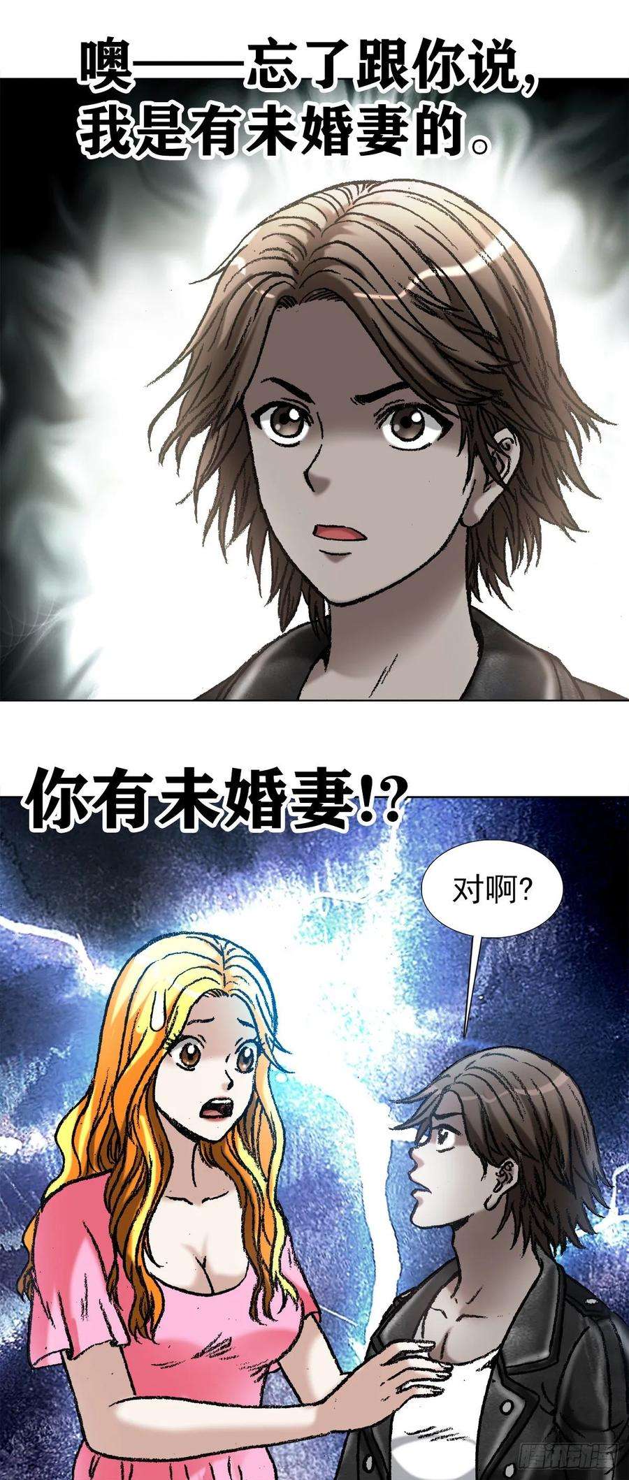 中国惊奇先生（神鬼七杀令）1034 霸气老板娘