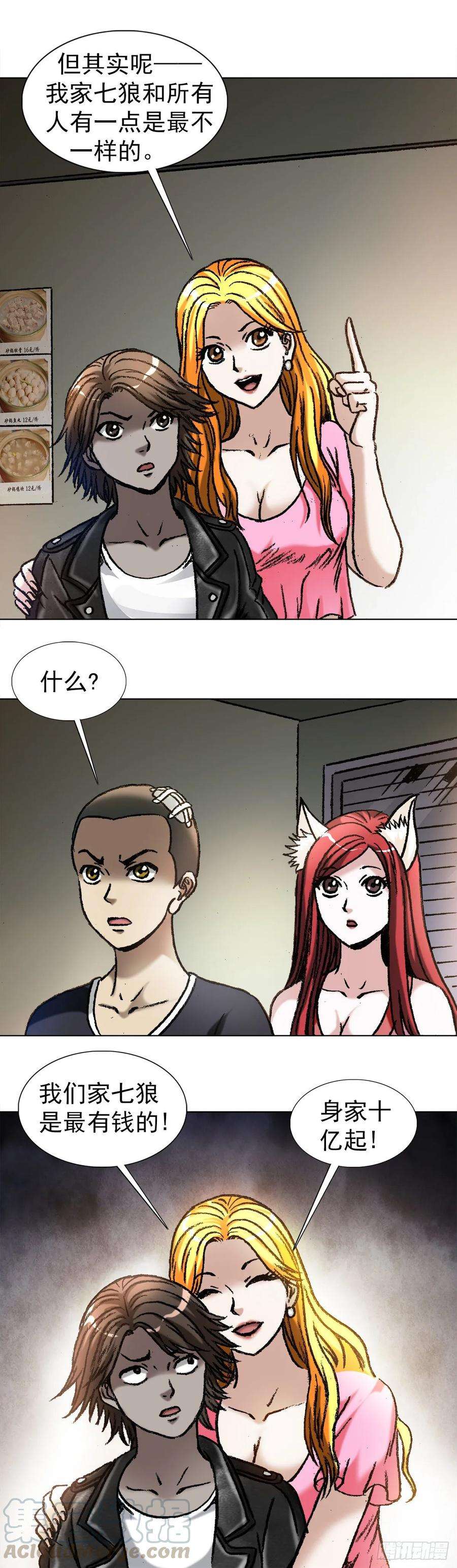 中国惊奇先生（神鬼七杀令）1034 霸气老板娘