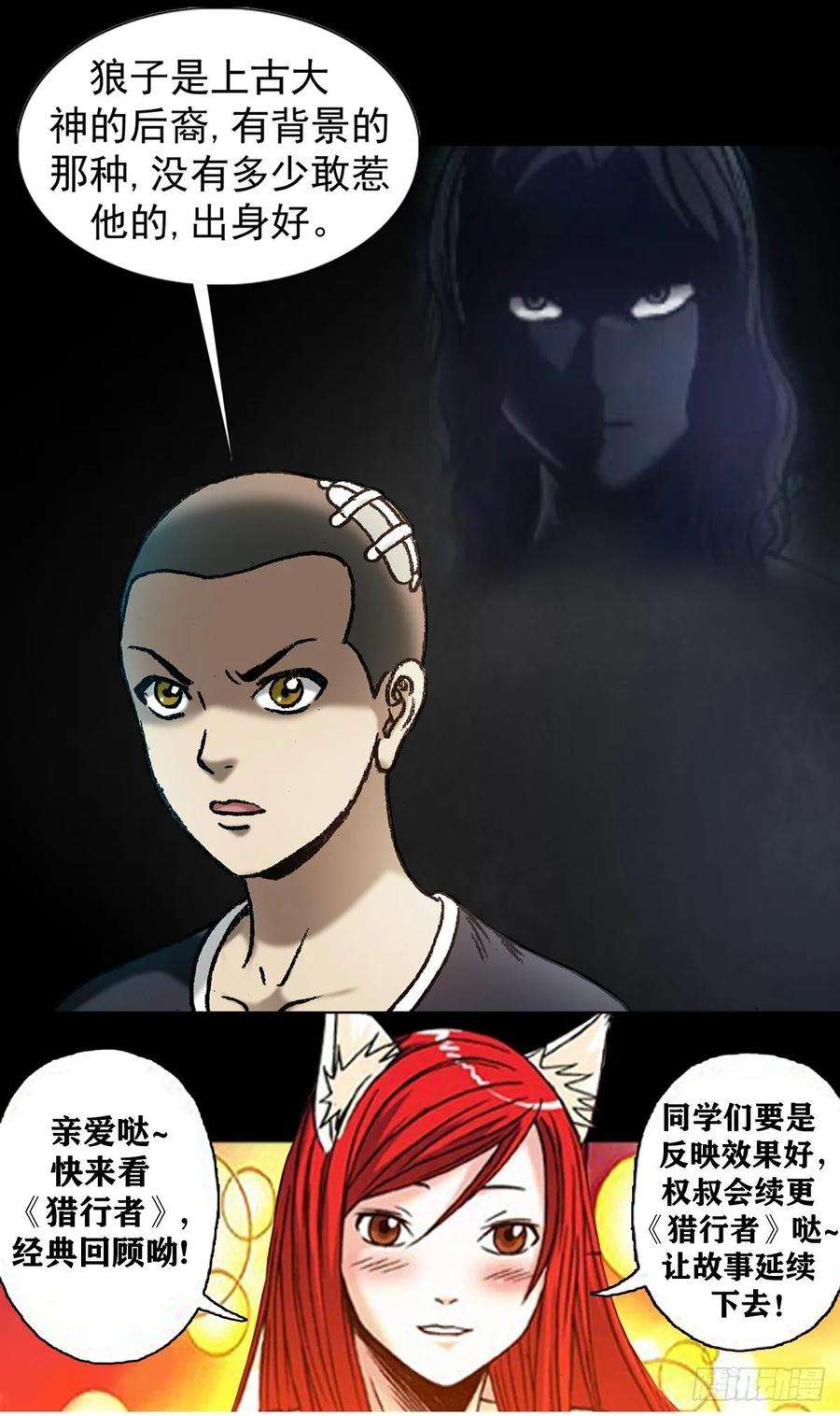 中国惊奇先生（神鬼七杀令）1035 小三儿的命